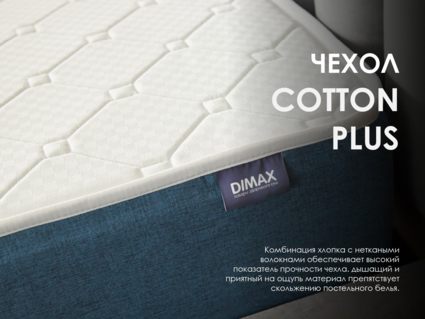 Матрас Димакс Практик Мемо Хард 500 120х190