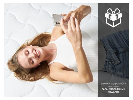 Матрас Димакс ОК Релакс С500 120х200