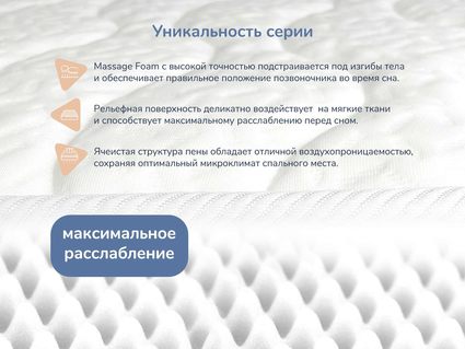 Матрас Димакс Relmas Mix 3 S1000 120х190