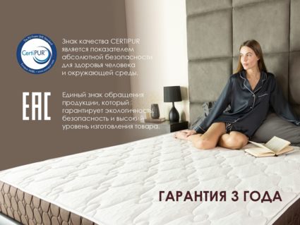 Матрас Димакс Мега Мемо 120х190