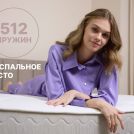 Матрас Димакс Bliss Emotion + 160х190