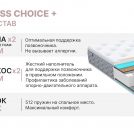 Матрас Димакс Bliss Choice + 160х185