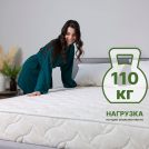 Матрас Димакс Элемент Софт + 145х200