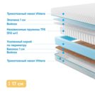 Матрас Промтекс-Ориент Soft Standart Bicocos 1 150х180