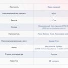 Матрас Димакс Оптима О-Премиум 2 90х200