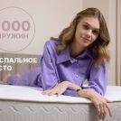 Матрас Димакс Bliss Adapt 100х190