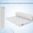 Наматрасник Димакс Balance foam 5 см 120х190