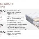 Матрас Димакс Bliss Adapt 140х190