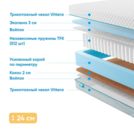 Матрас Промтекс-Ориент Soft 18 Standart Combi 80х170