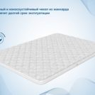 Наматрасник Димакс Balance foam 3 см 120х195